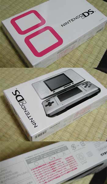 DSのパッケージ