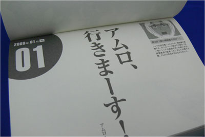 いきま～～～す