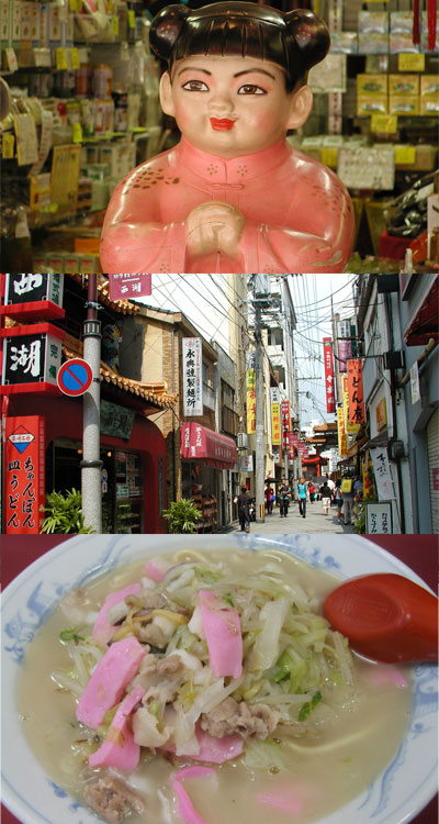 中華街