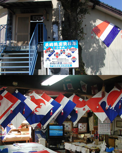 小川凧店
